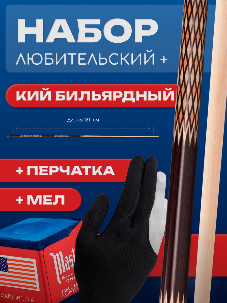 

Кий для пирамиды Sport&Play 32272 разборный + мел + перчатка, Коричневый;бежевый