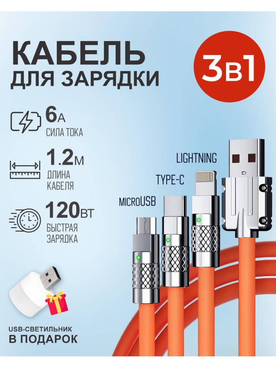 Кабель USB Type-C-USB Type-C BlueStar PCCUSB0112 3in1 1.2м оранжевый