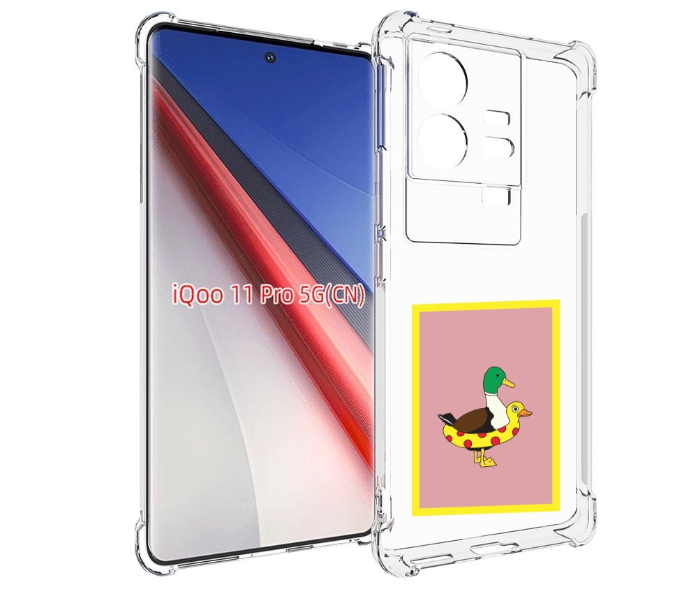 

Чехол бампер MyPads утка в круге надувном для Vivo iQOO 11 Pro п..., Прозрачный, Tocco