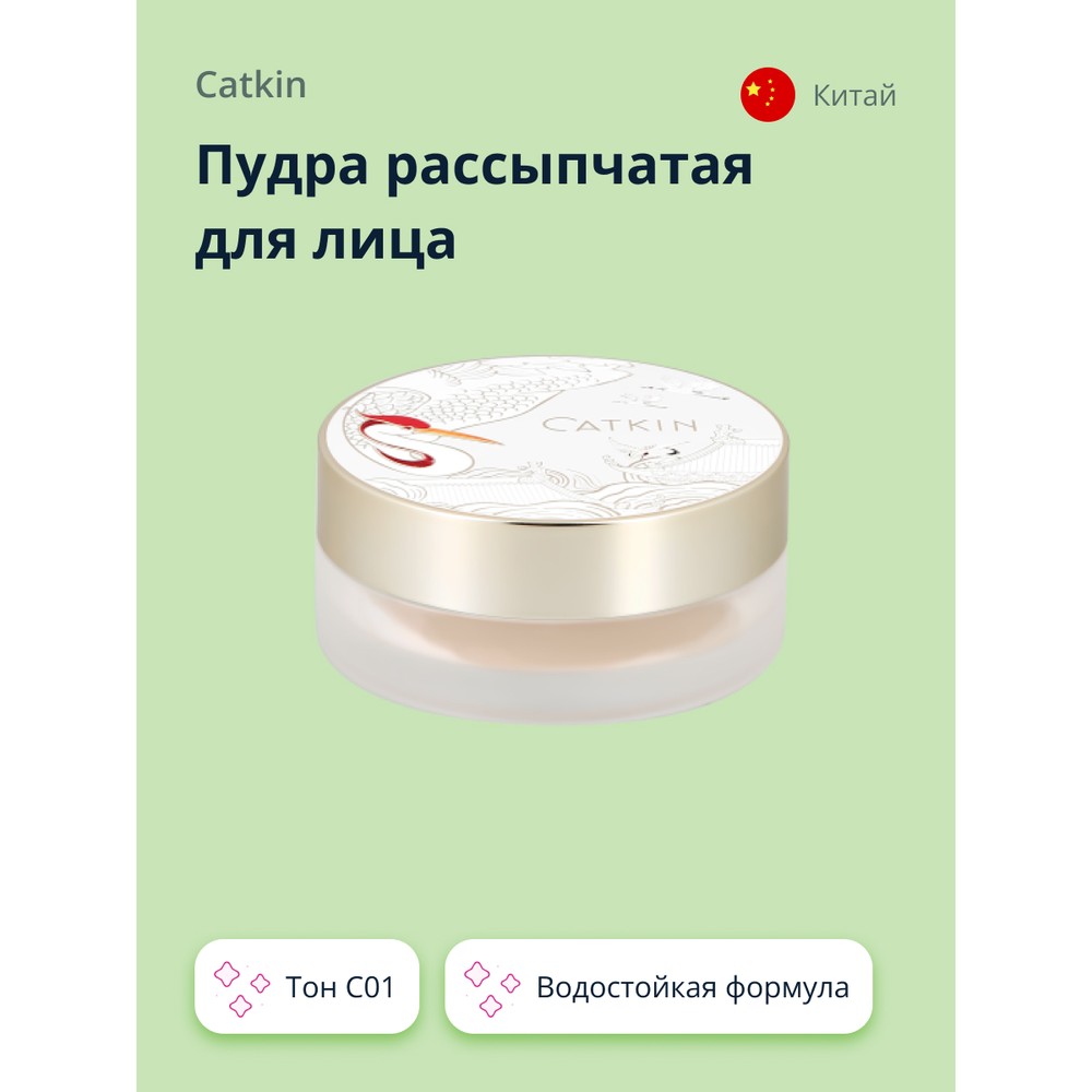 Пудра рассыпчатая для лица CATKIN AIR LOOSE POWDER тон C01 1390₽