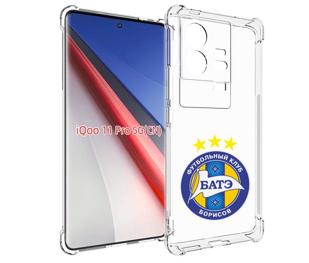 

Чехол бампер MyPads фк батэ борисов мужской для Vivo iQOO 11 Pro..., Прозрачный, Tocco