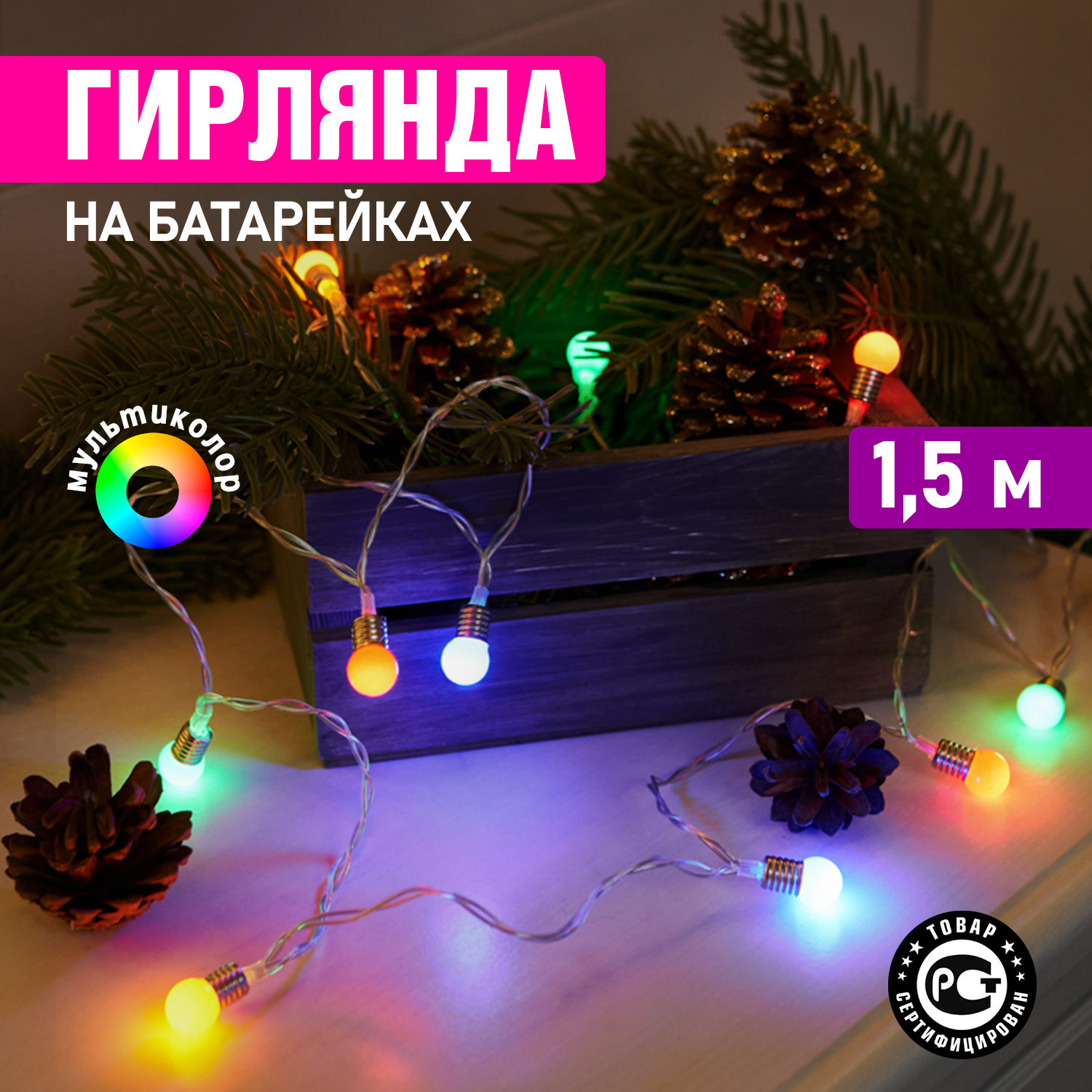 Световая гирлянда новогодняя Neon-Night Мишура золотая 10 LED, 1,5 м, теплый белый, 2 х АА