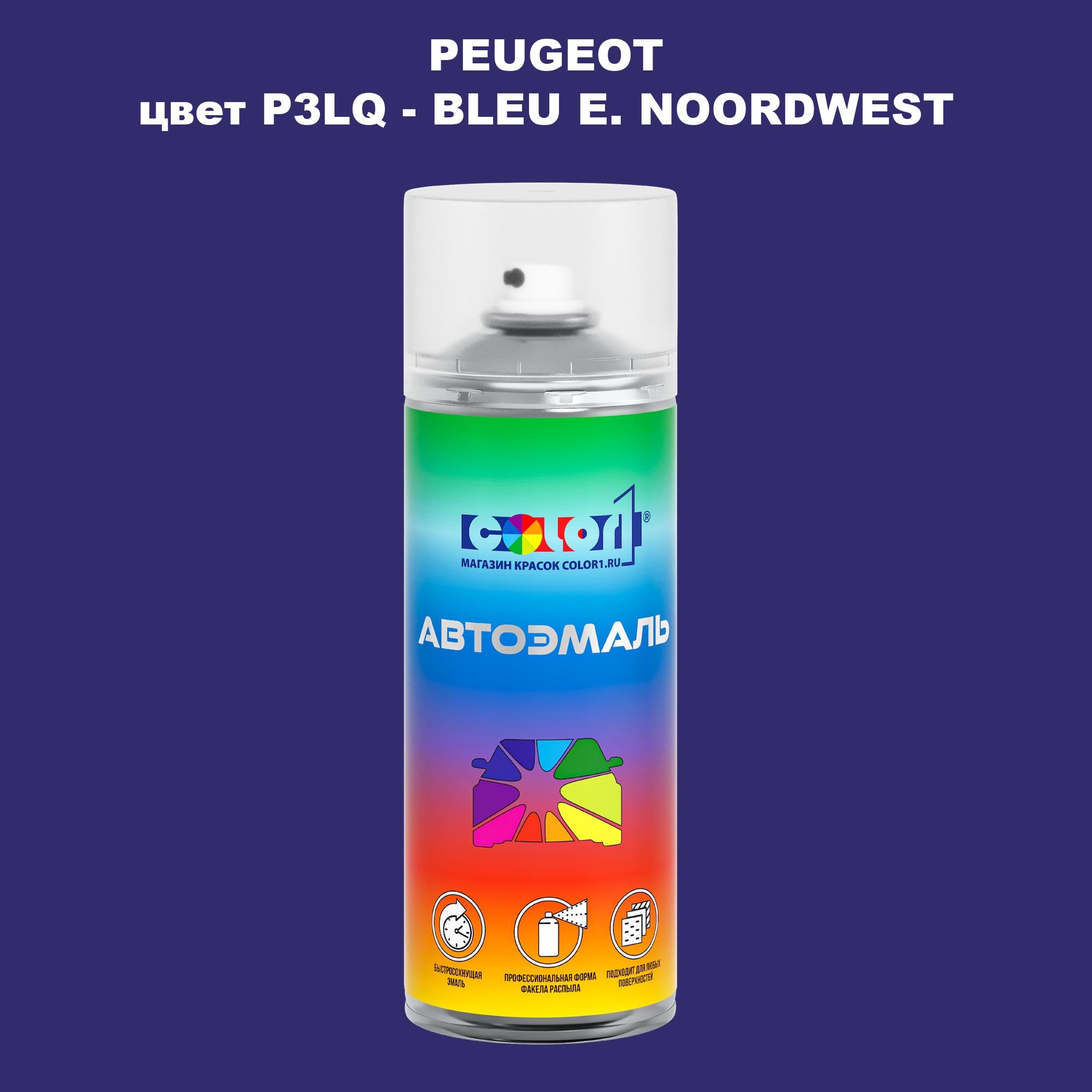 

Аэрозольная краска COLOR1 для PEUGEOT, цвет P3LQ - BLEU E. NOORDWEST, Прозрачный