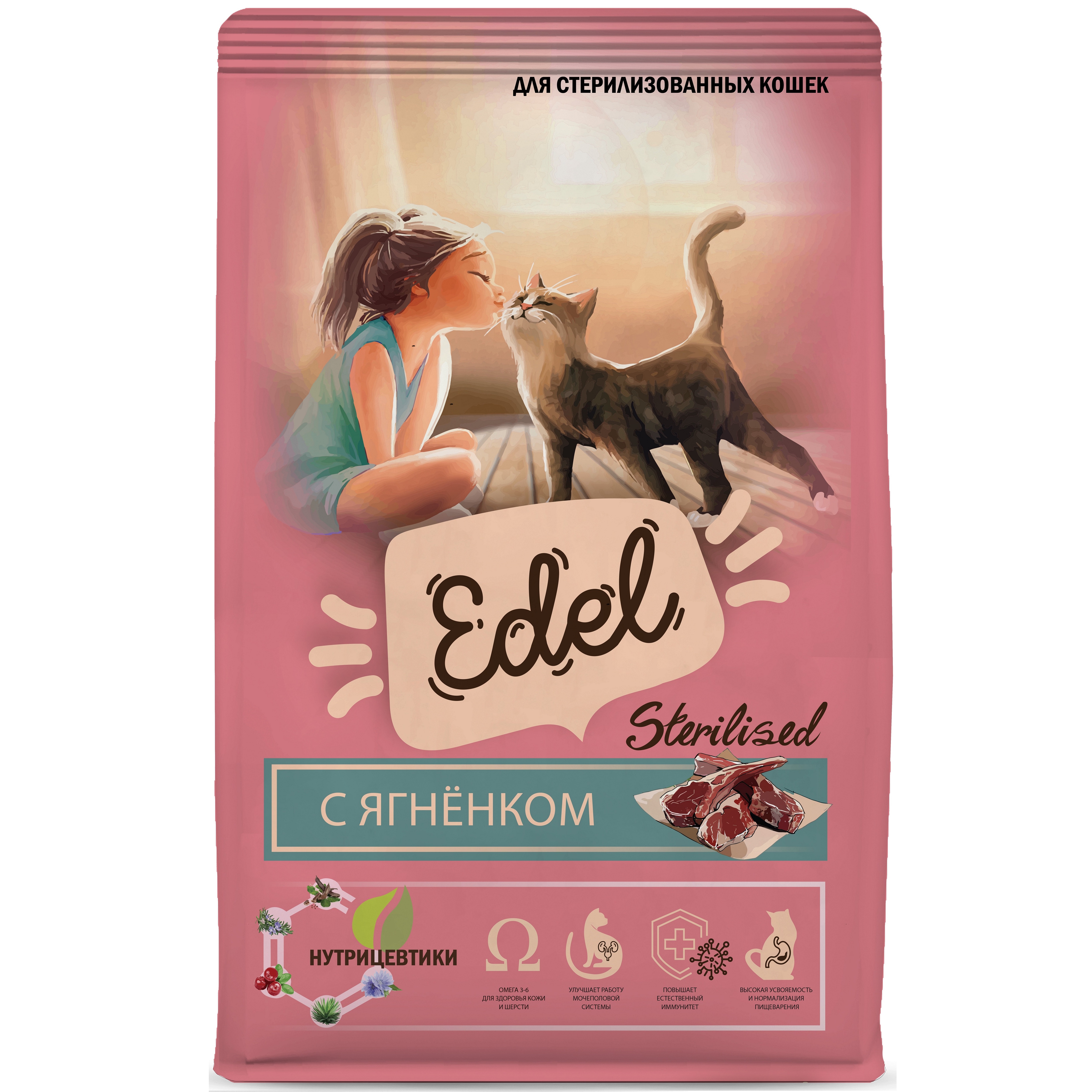 Сухой корм для кошек Edel, для стерилизованных, с ягненком, 1,5 кг