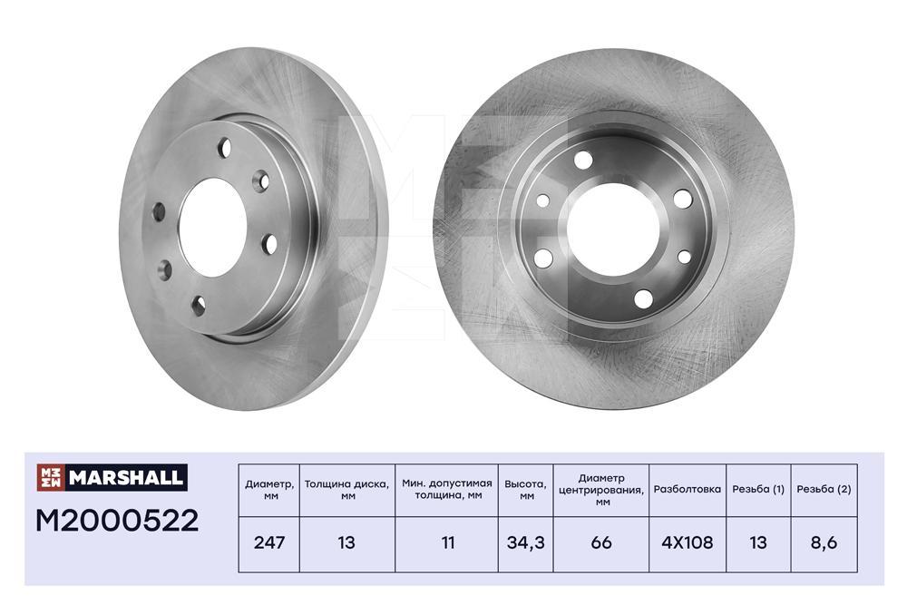 

Тормозной диск передний Citroen Xsara (N0, N1, N2) 97-, Peugeot 206 98-, Peugeot 306 94- ;