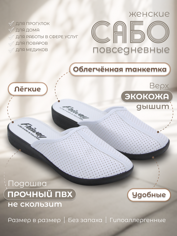 

Сабо женские FORSA 5001 черные 39 RU, Черный, 5001