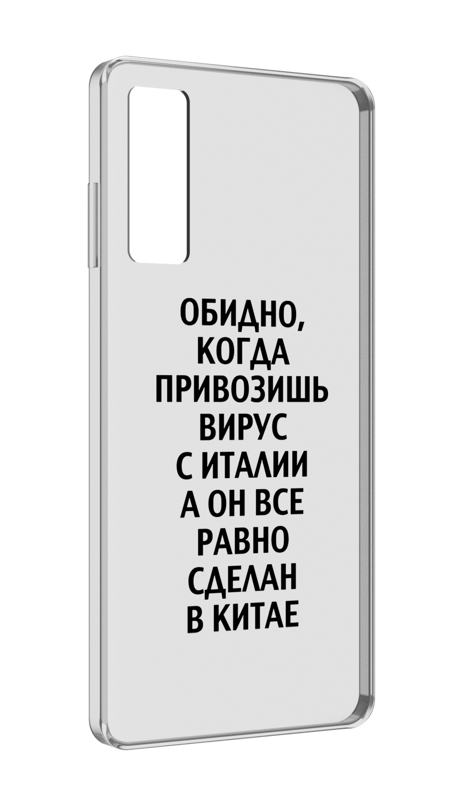 

Чехол MyPads обидно-да для TCL 20 5G, Прозрачный, Tocco