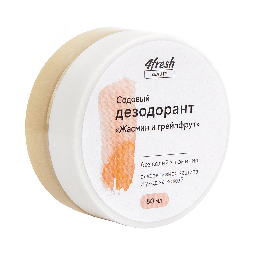 Дезодорант содовый Жасмин и грейпфрут 4fresh BEAUTY, 50 г