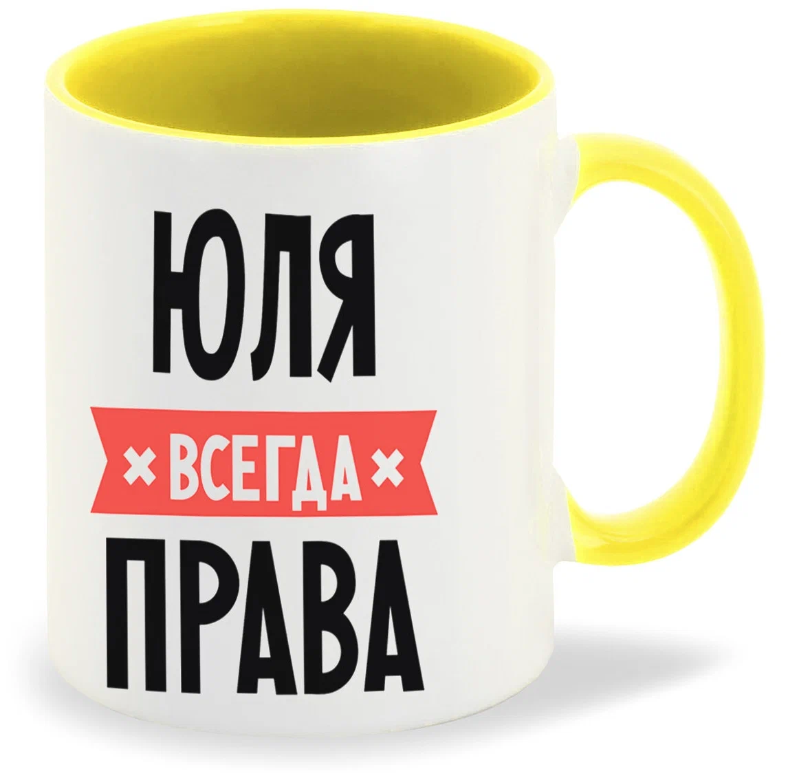 

Кружка CoolPodarok ЯНА всегда права