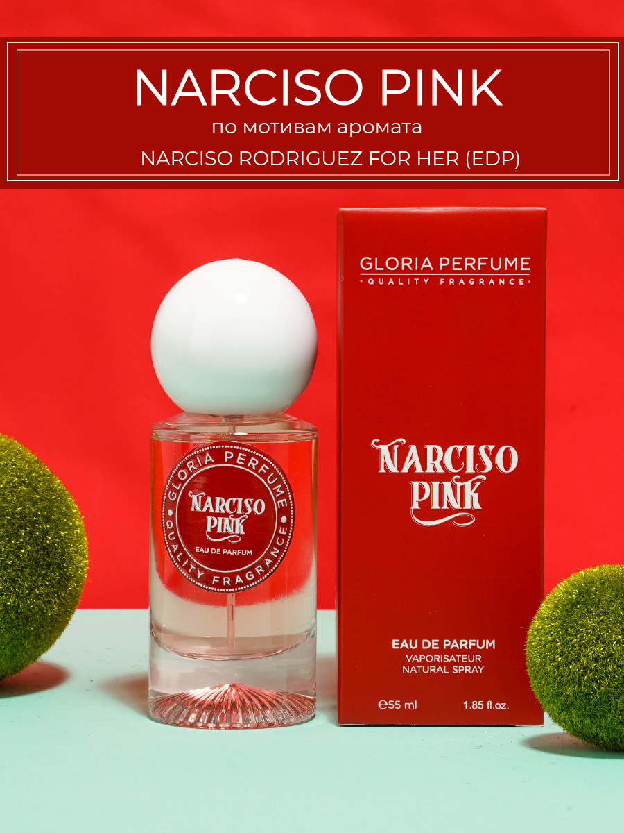 Парфюмерная вода Gloria Perfume Narciso Pink по мотивам Narciso Rodriguez For her 55мл 2290₽