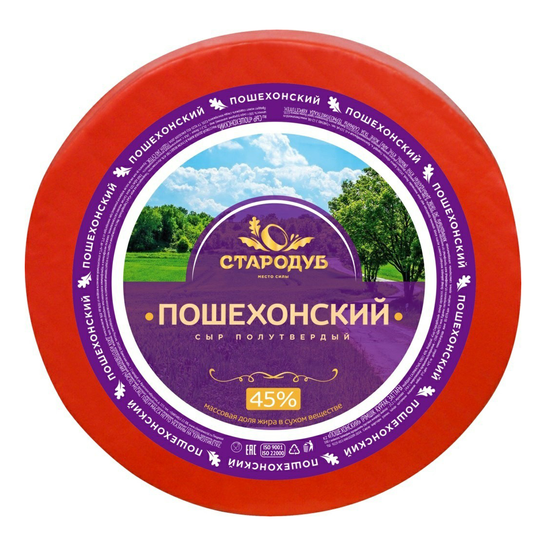 

Сыр Стародубский Пошехонский 45%