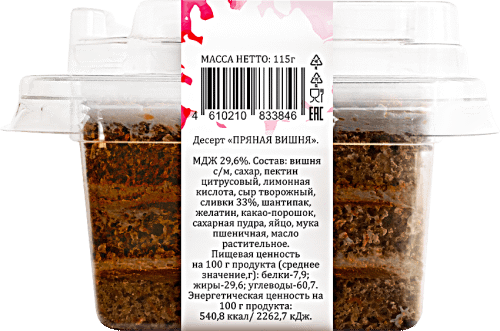 

Пирожное CCraft Eco Food пряная вишня 125 г
