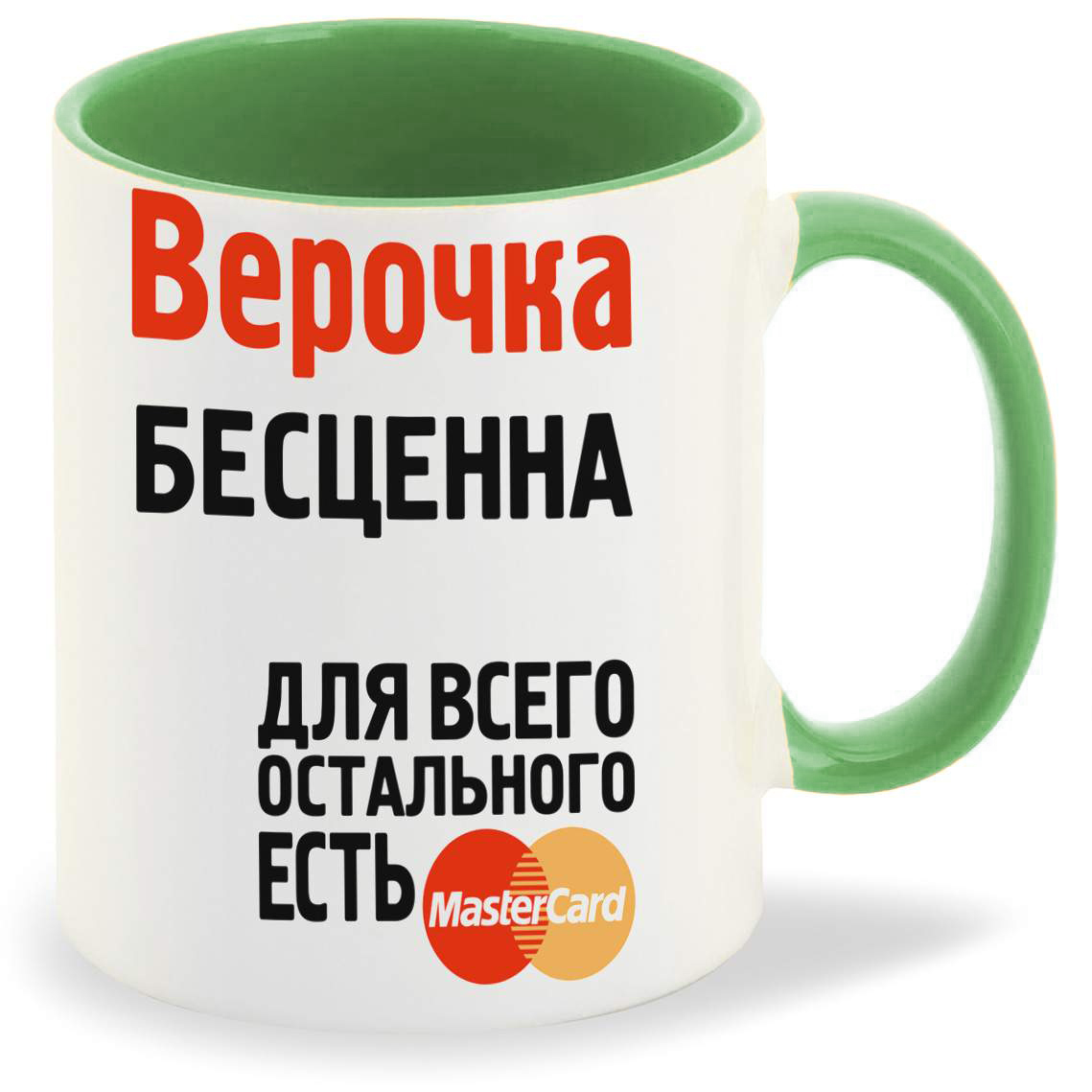 

Кружка CoolPodarok Верочка бесценна