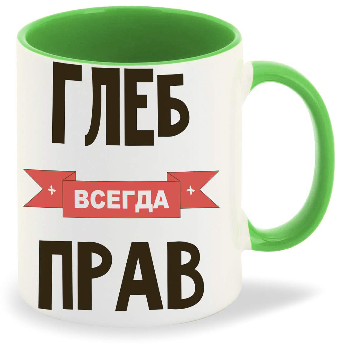 фото Кружка coolpodarok глеб всегда прав
