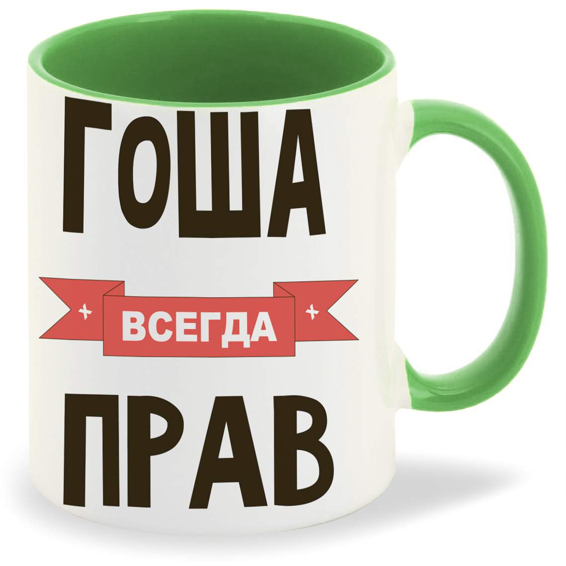 фото Кружка coolpodarok гоша всегда прав