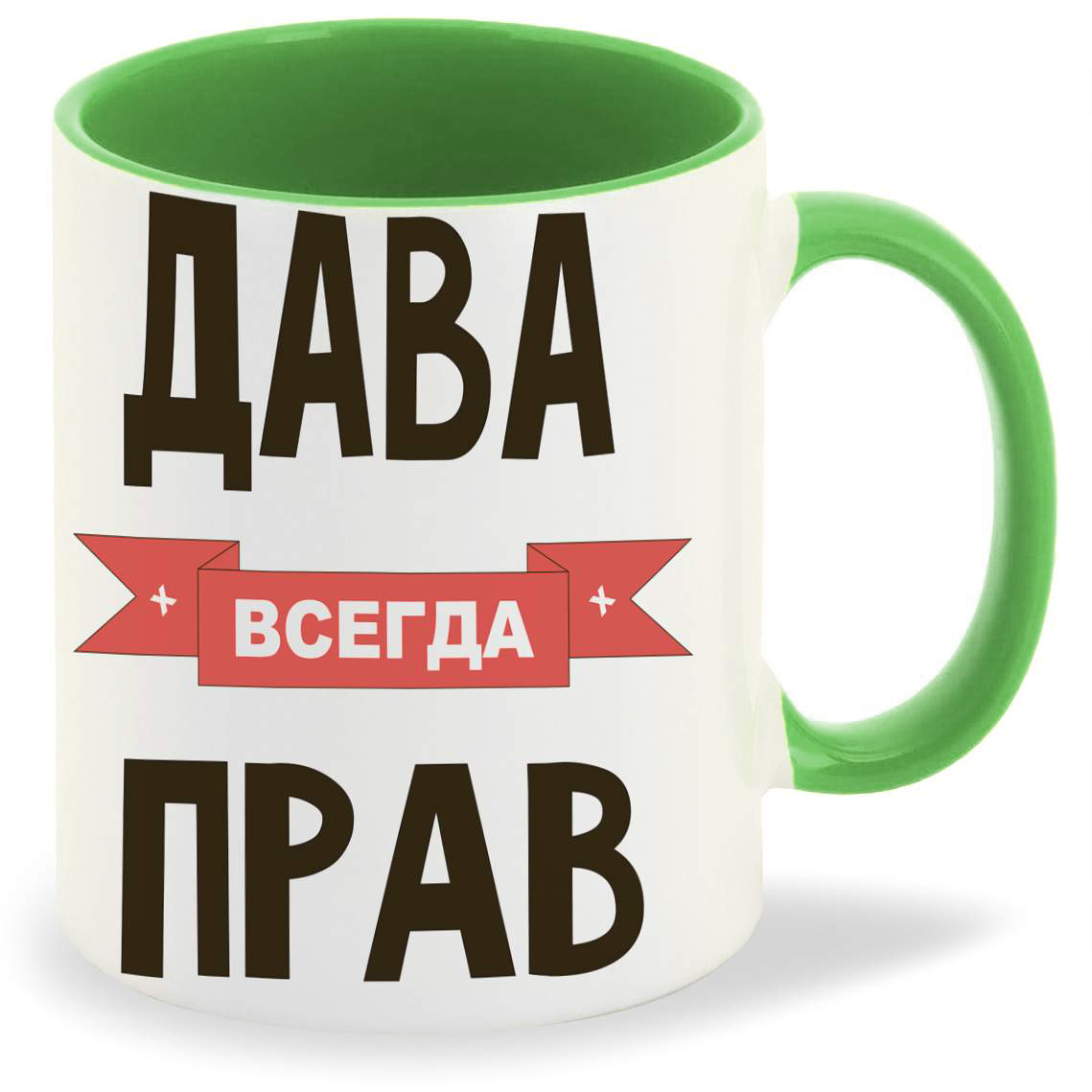 

Кружка CoolPodarok Дава всегда прав