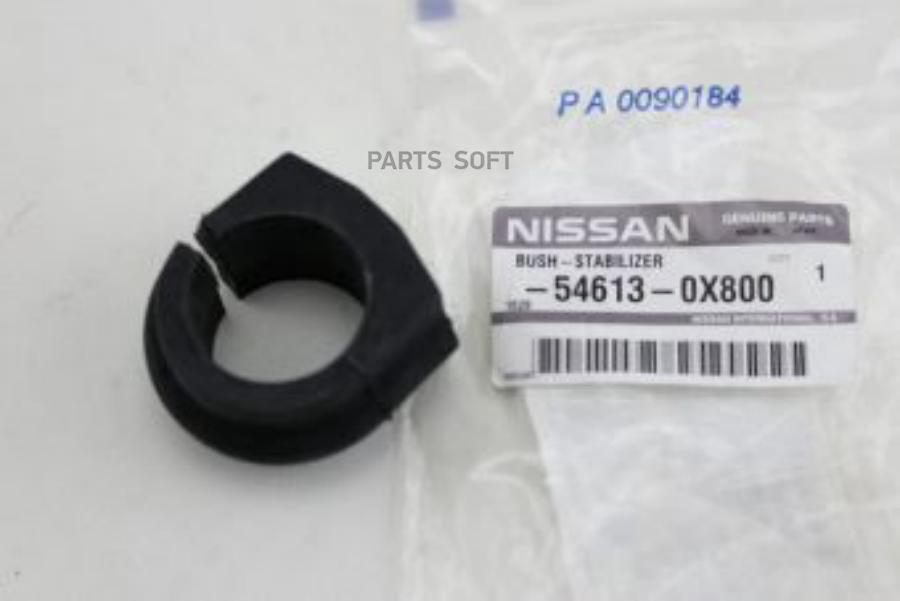 

NISSAN 54613-0X800 ВТУЛКА ПЕРЕДНЕГО СТАБИЛИЗАТОРА