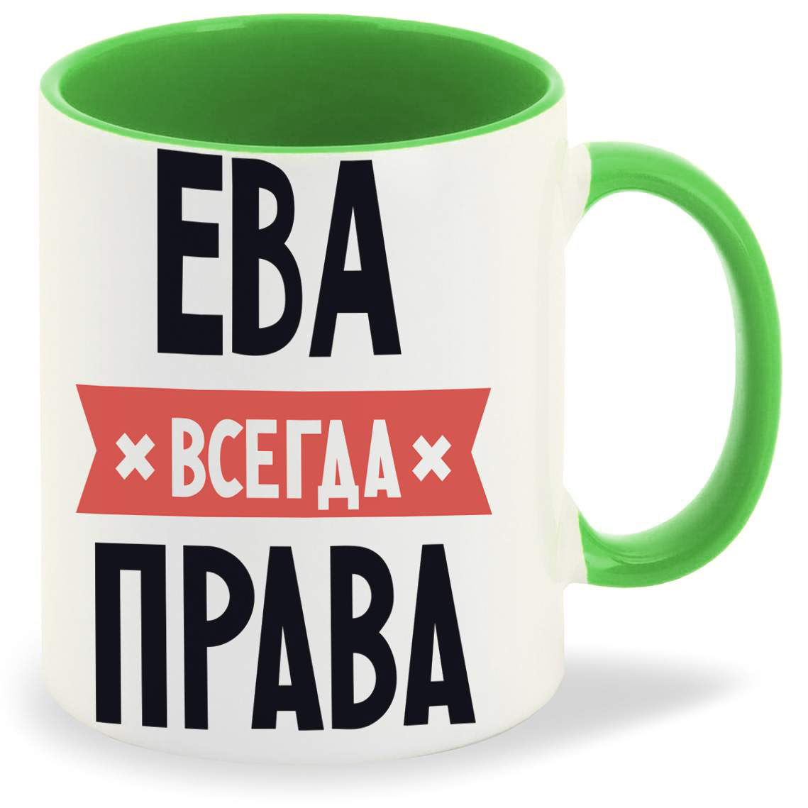 

Кружка CoolPodarok ЕВА всегда права