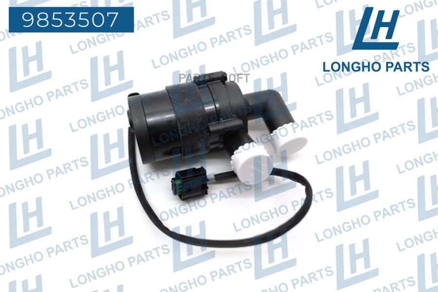 

Longho 9853507 Насос Доп.Охлажд.\Vag