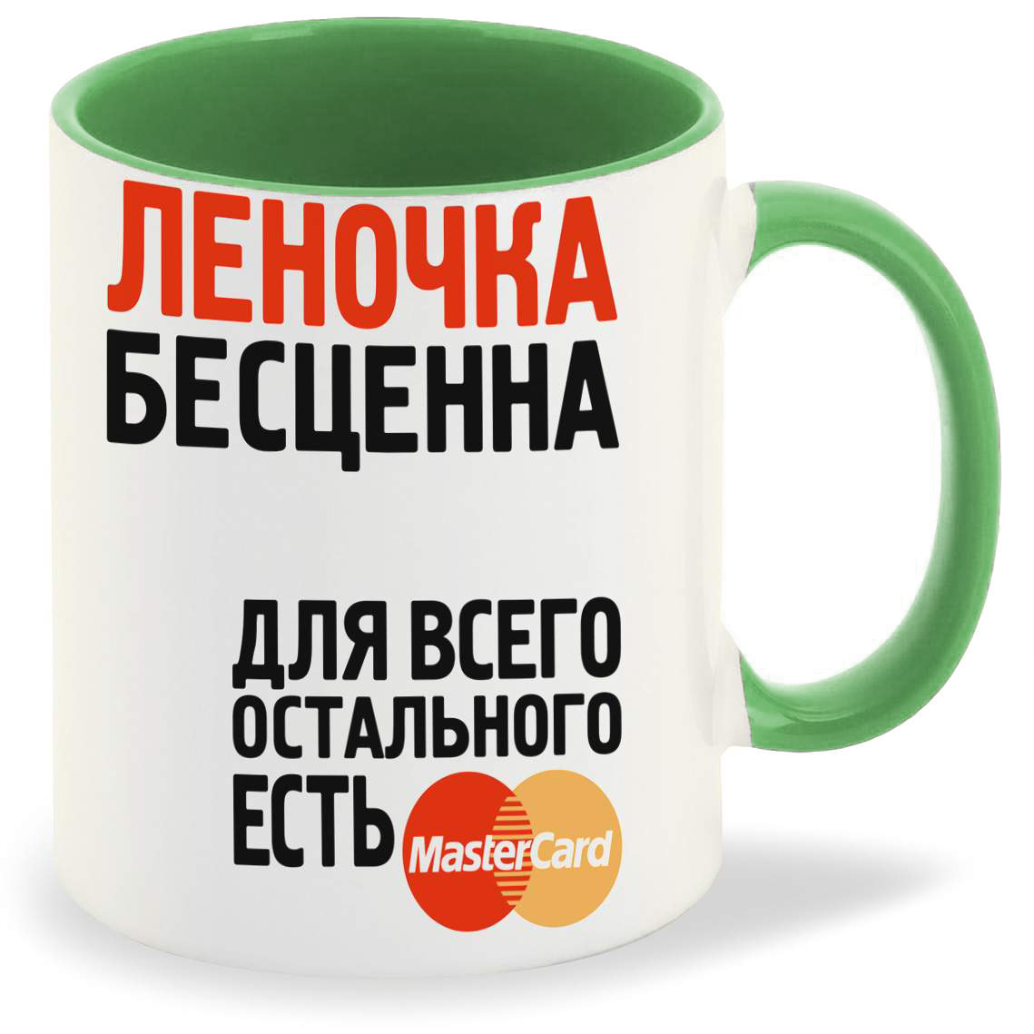 

Кружка CoolPodarok Леночка бесценна