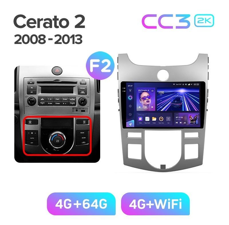 Магнитола TEYES KIA CERATO 2 2008-2013 грамка серебро климат-контроль CC3 2K 464ГБ 3589000₽