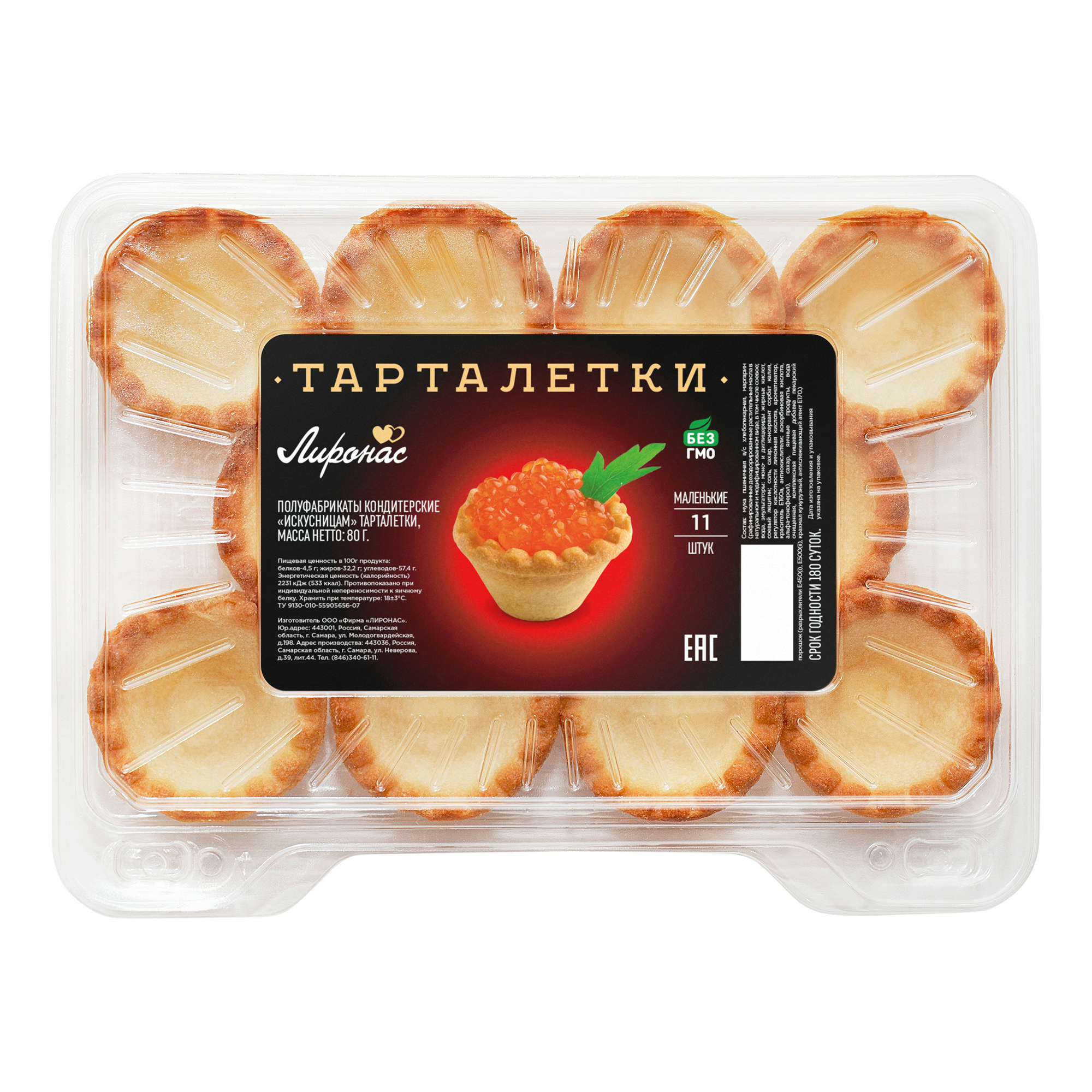 

Тарталетки Лиронас 80 г