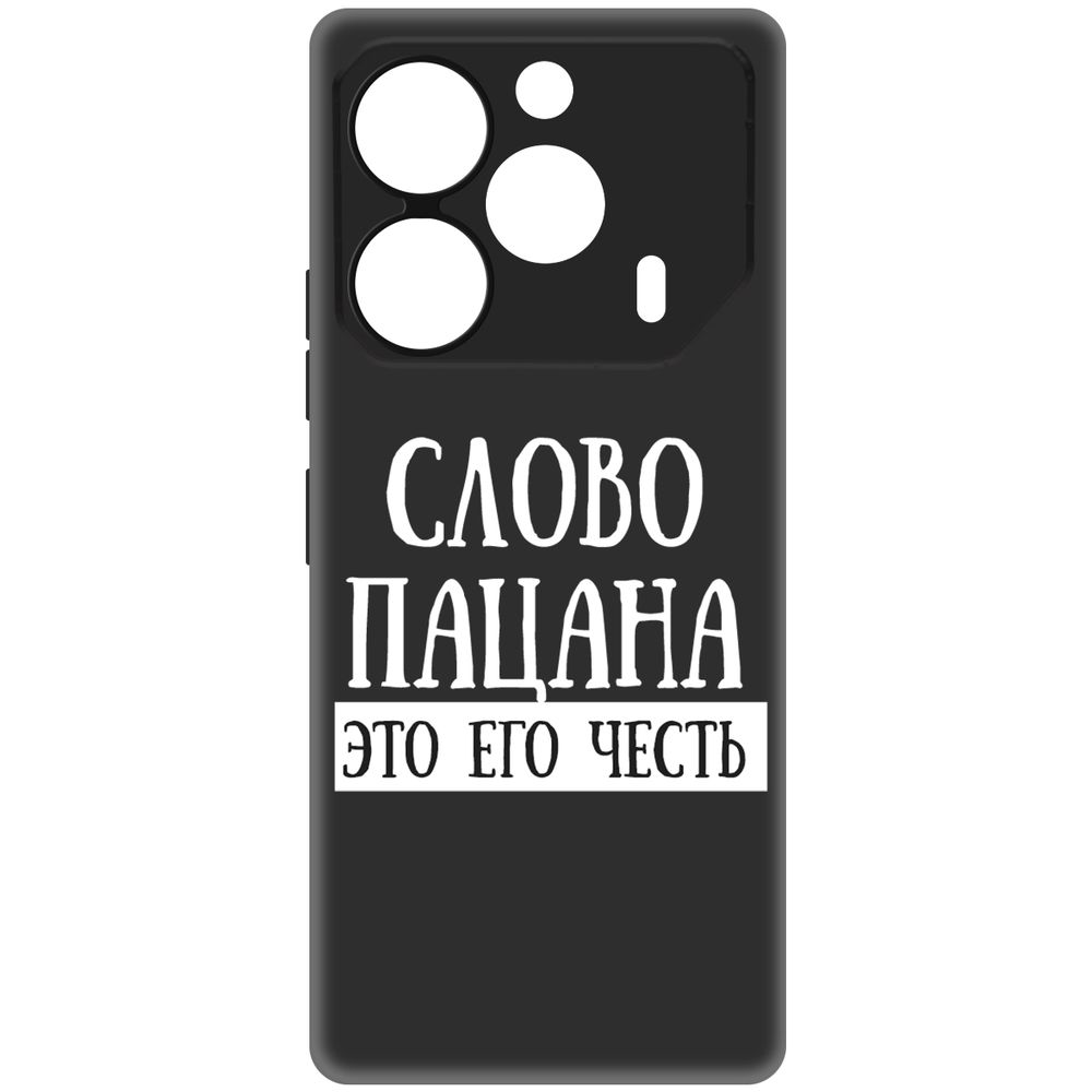 

Чехол-накладка Krutoff Soft Case Слово пацана - это его честь для TECNO Pova 6 Pro черный