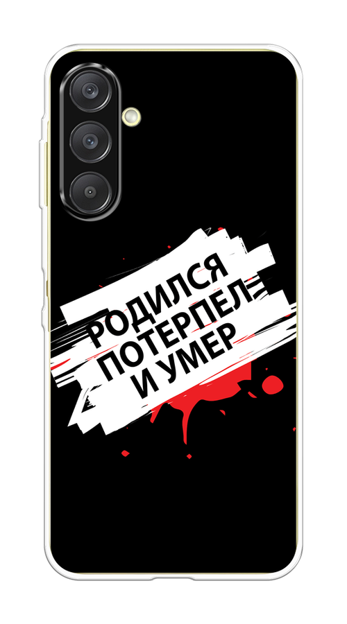 

Чехол на Samsung Galaxy A26 5G Родился потерпел и умер, Белый;красный;черный, 2110750-1