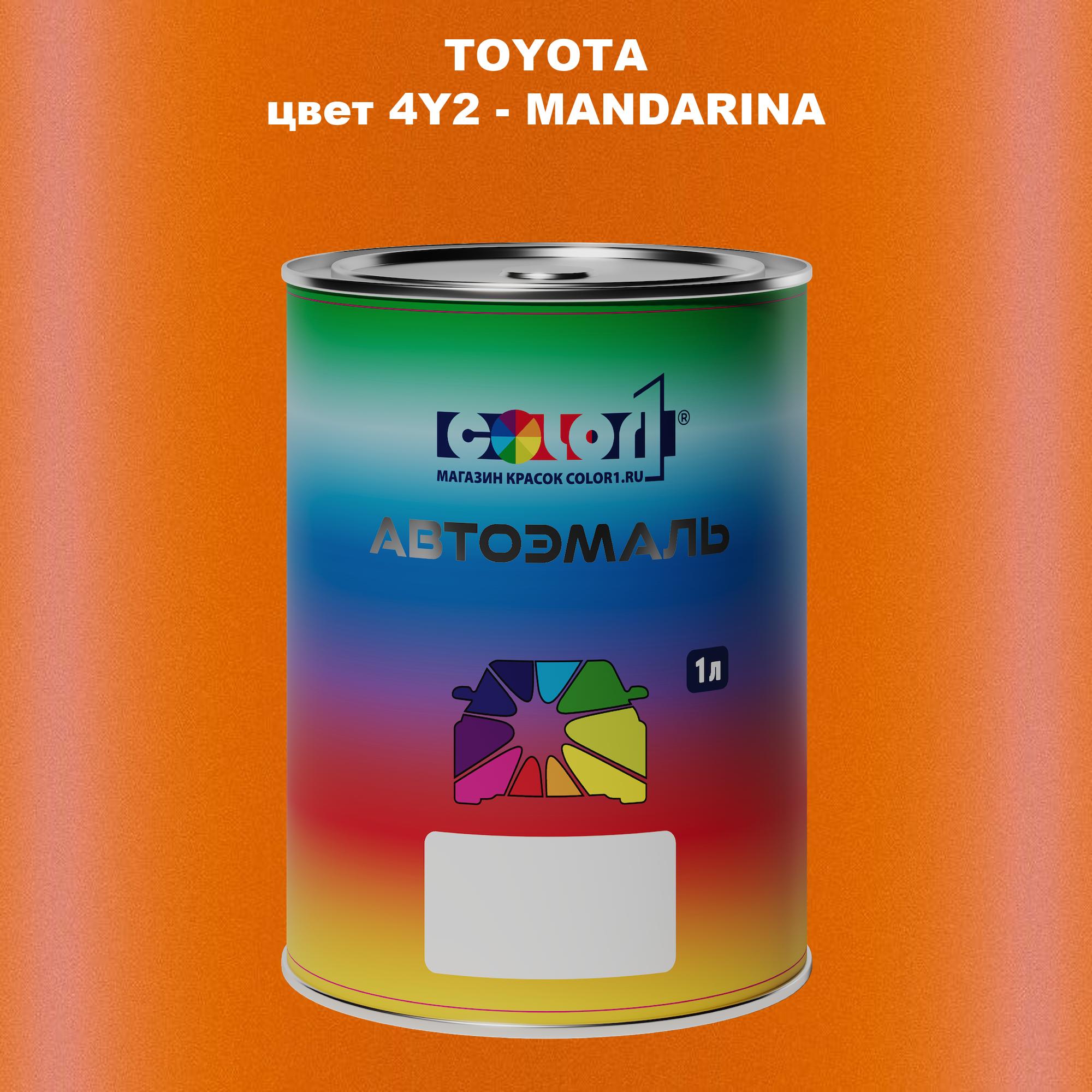 

Автомобильная краска COLOR1 для TOYOTA, цвет 4Y2 - MANDARINA, Прозрачный