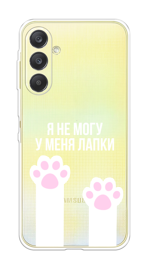 

Чехол на Samsung Galaxy A26 5G У меня лапки, Белый;розовый, 2110750-1
