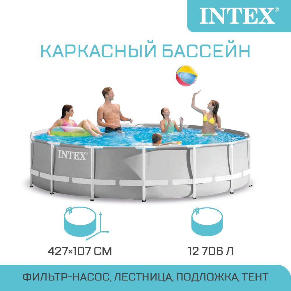 

Каркасный бассейн Intex Prism Frame 26720 427х427х107 см, Серый, Prism Frame