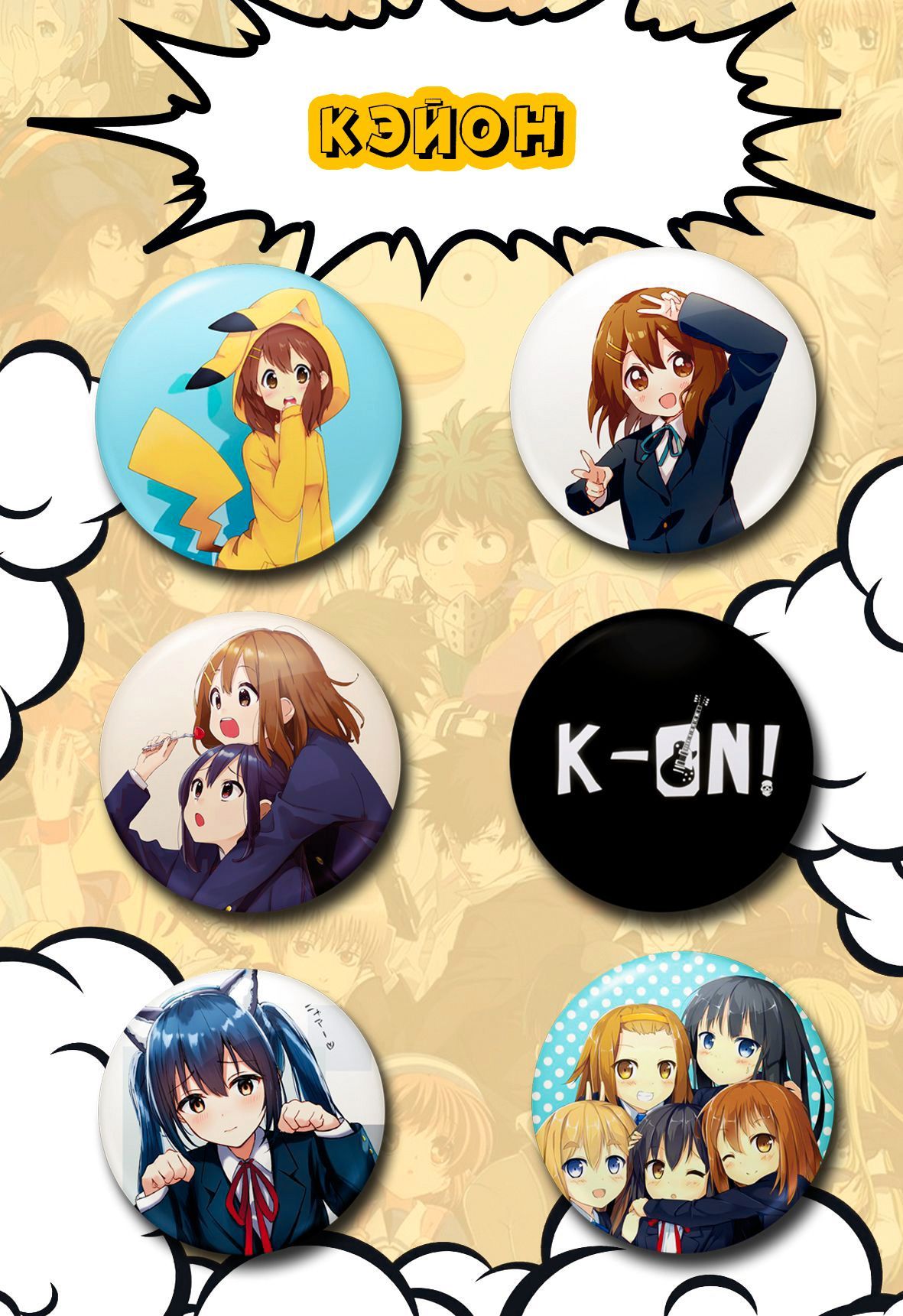 

Значки FunComics K-On 6 шт