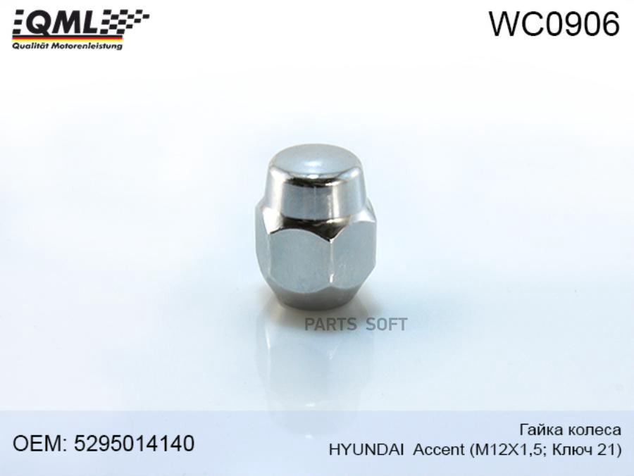 

QML Гайка колеса HYUNDAI ACCENTM12X1,5 L28ключ 21 1шт