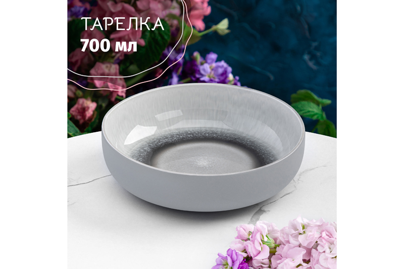 

Тарелка глубокая Elan Gallery Серый меланж 700 мл 17,5х17,5х5 см