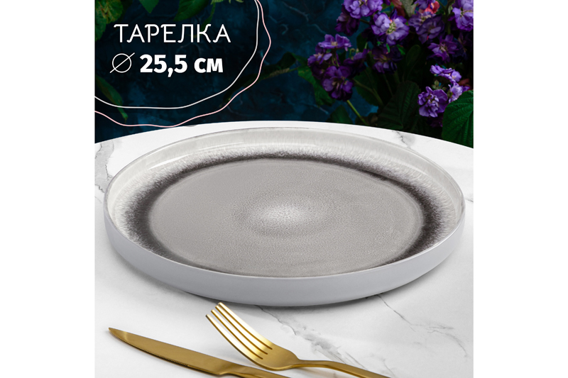 

Тарелка Elan Gallery серый меланж с бортиком 25,5х25,5х2,5 см