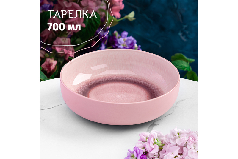 

Тарелка глубокая Elan Gallery Розовый меланж 700 мл 17,5х17,5х5 см