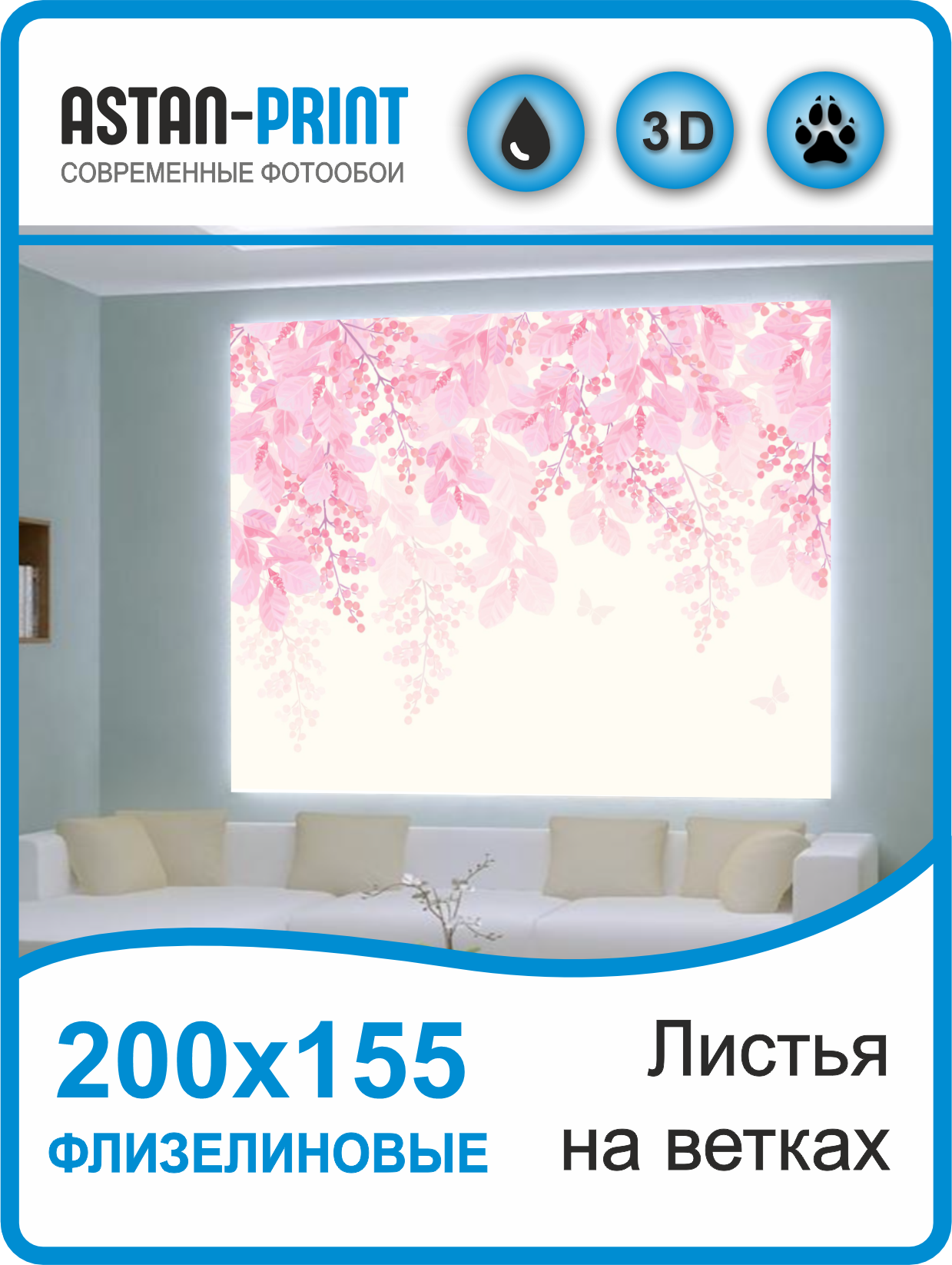 Флизелиновые фотообои Листья на ветках 200х155 совок для туалета с мелкой сеткой 25 см х 15 5 см розовый