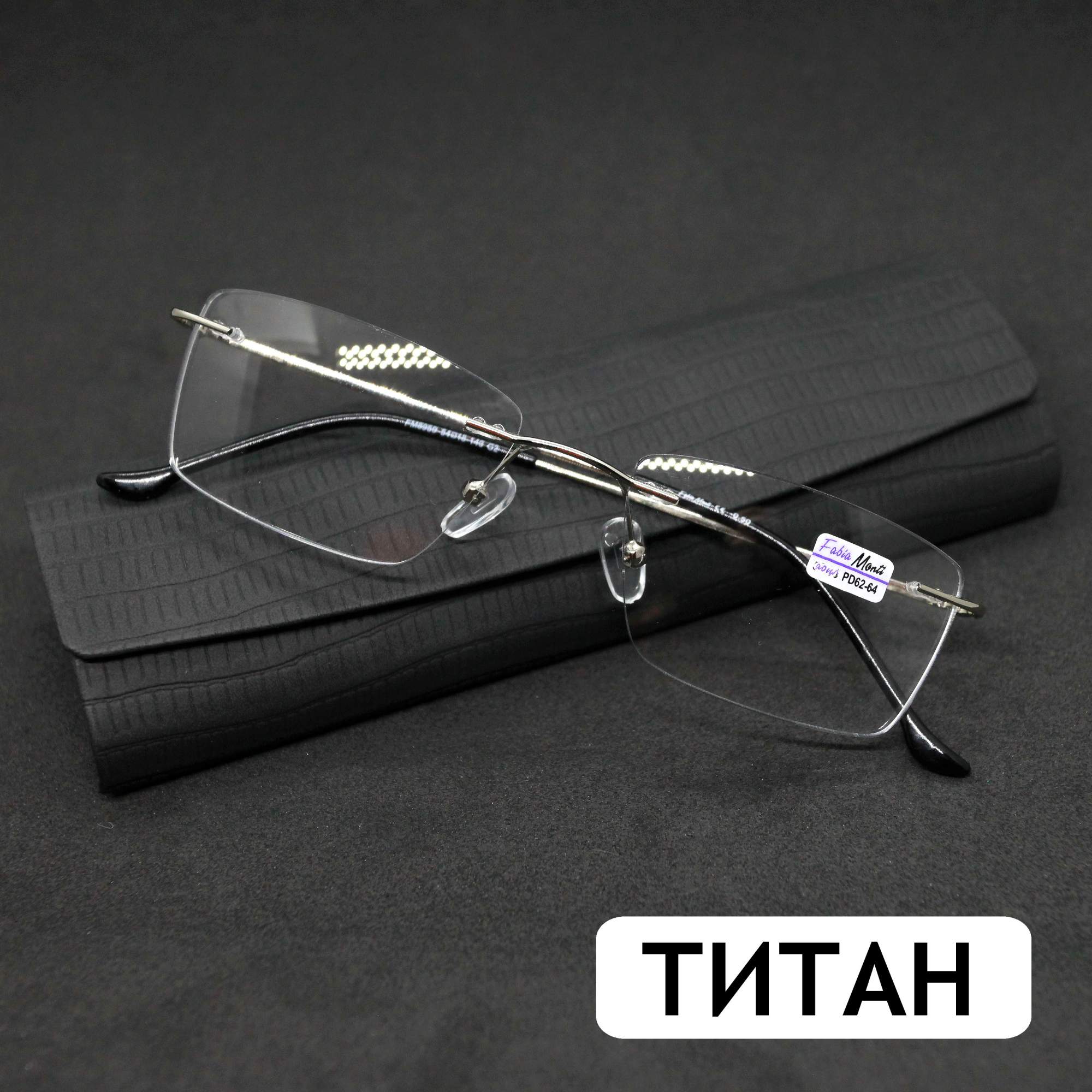 Безободковые очки FM 8959 +3.00, c футляром, оправа титан, серые, РЦ 62-64
