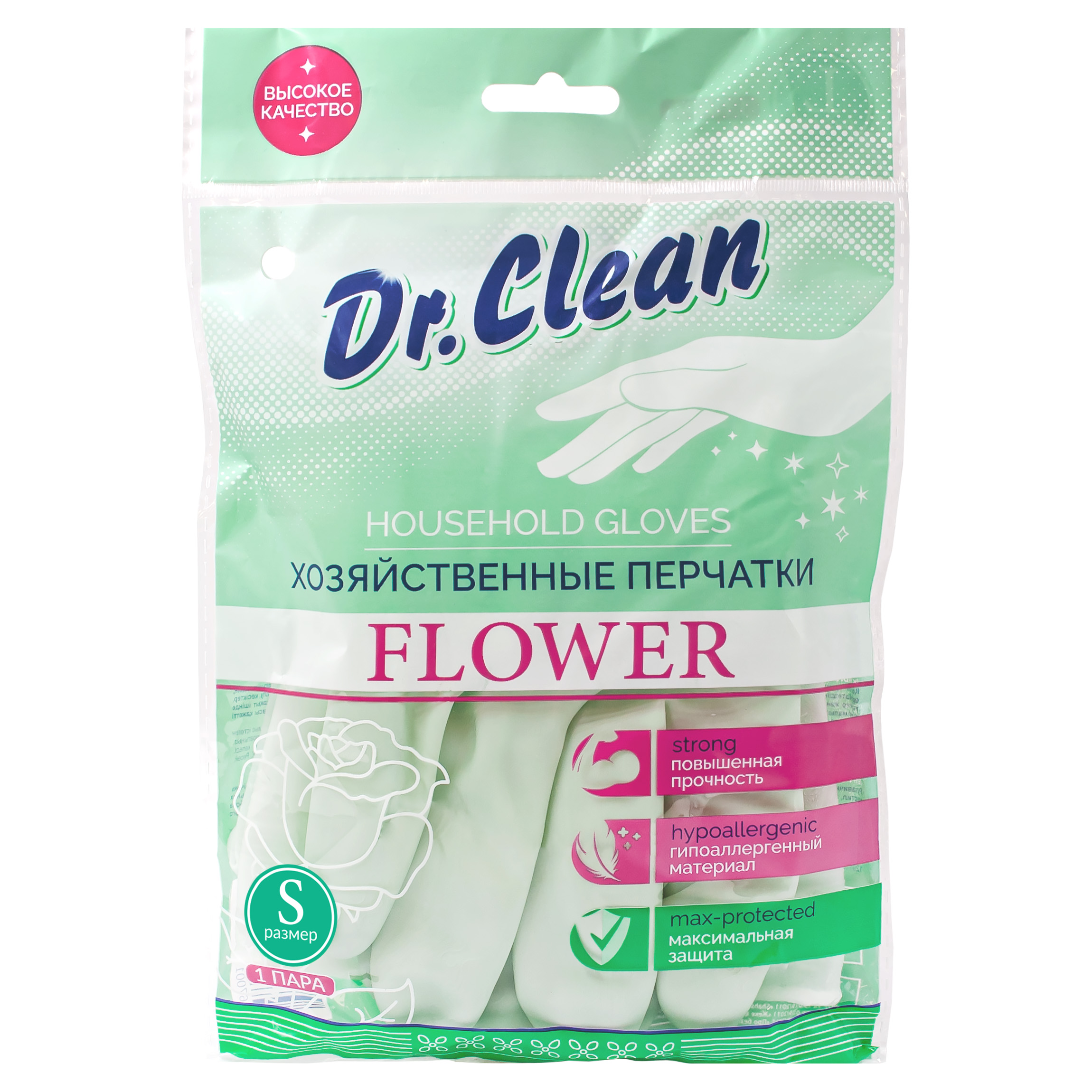 Перчатки хозяйственные Dr. Clean резиновые 4 пары размер S