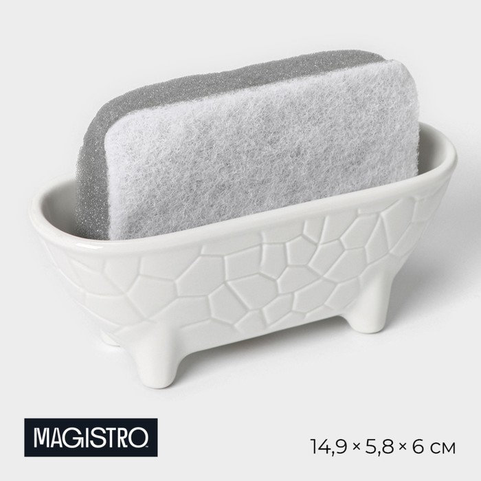 Подставка для губки Magistro, Rodos 9789577, белый