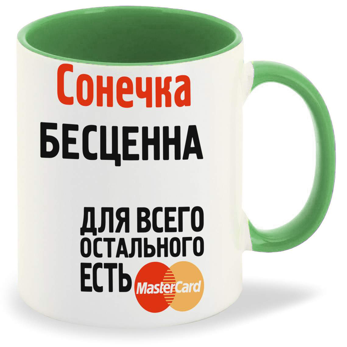 

Кружка CoolPodarok Сонечка бесценна