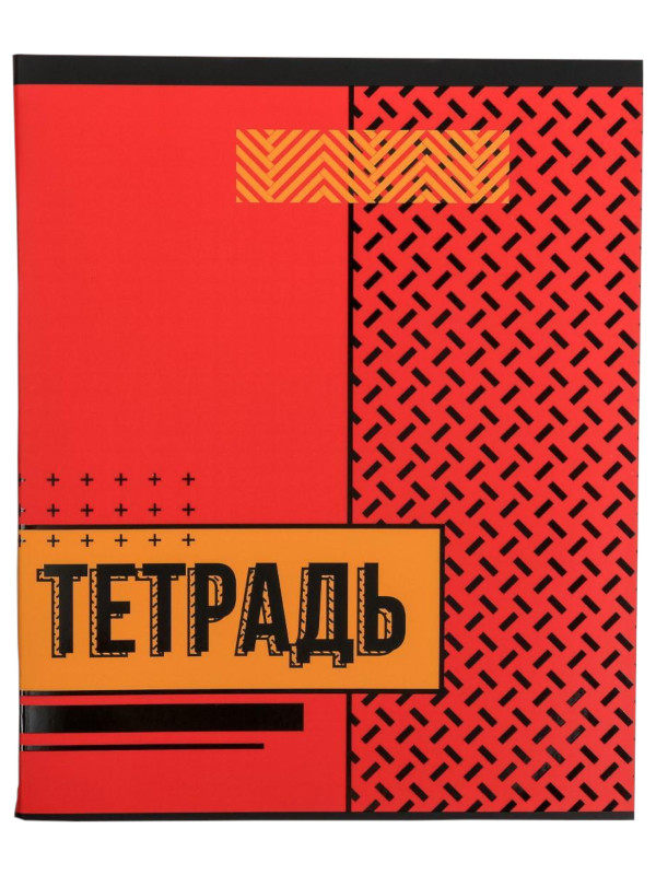 

Тетрадь общая в клетку ArtFox Геометрическая тетрадь 5541324, 48 л., 1 шт., Геометрическая тетрадь