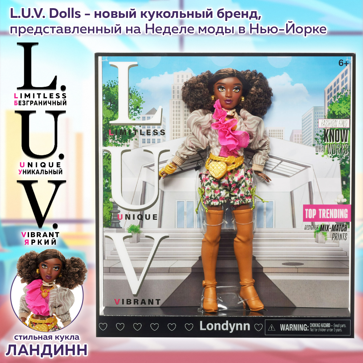 

Кукла шарнирная L U V Dolls Premium Fashion Londynn