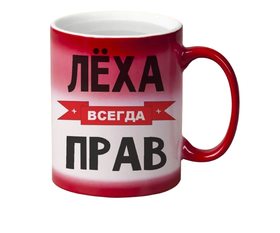 

Кружка CoolPodarok Лёха всегда прав
