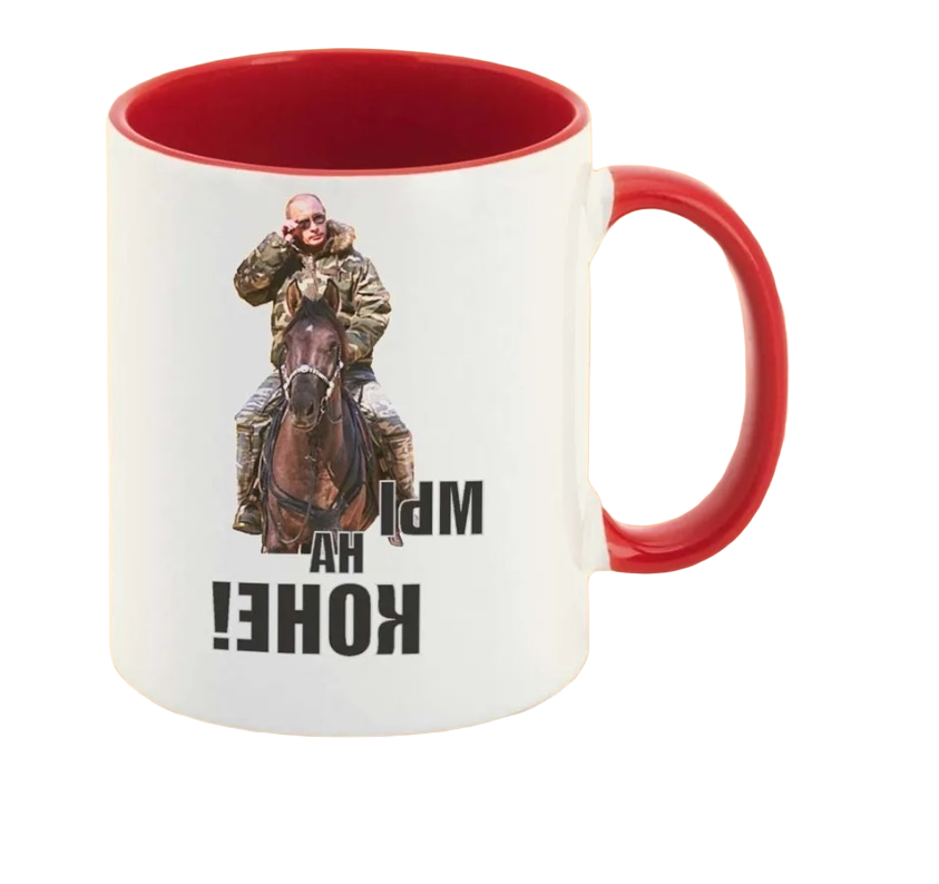 

Кружка CoolPodarok мы на коне Путин