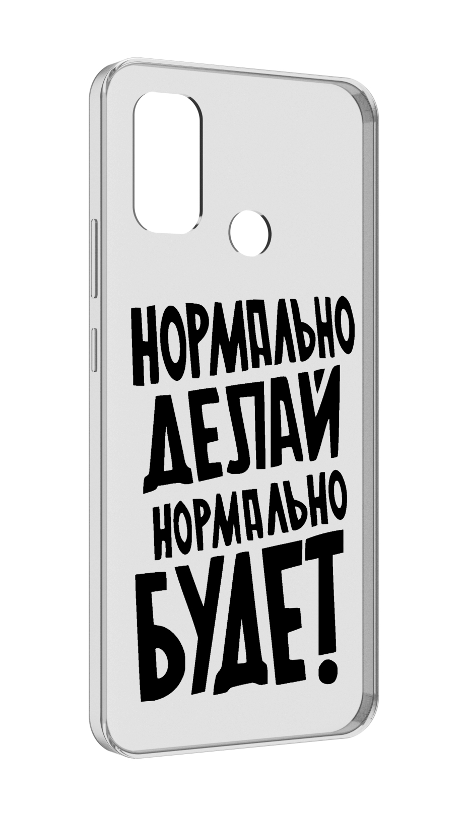 

Чехол MyPads Нормально-делай,-нормально-будет для UleFone Note 10P/Note 10, Прозрачный, Tocco