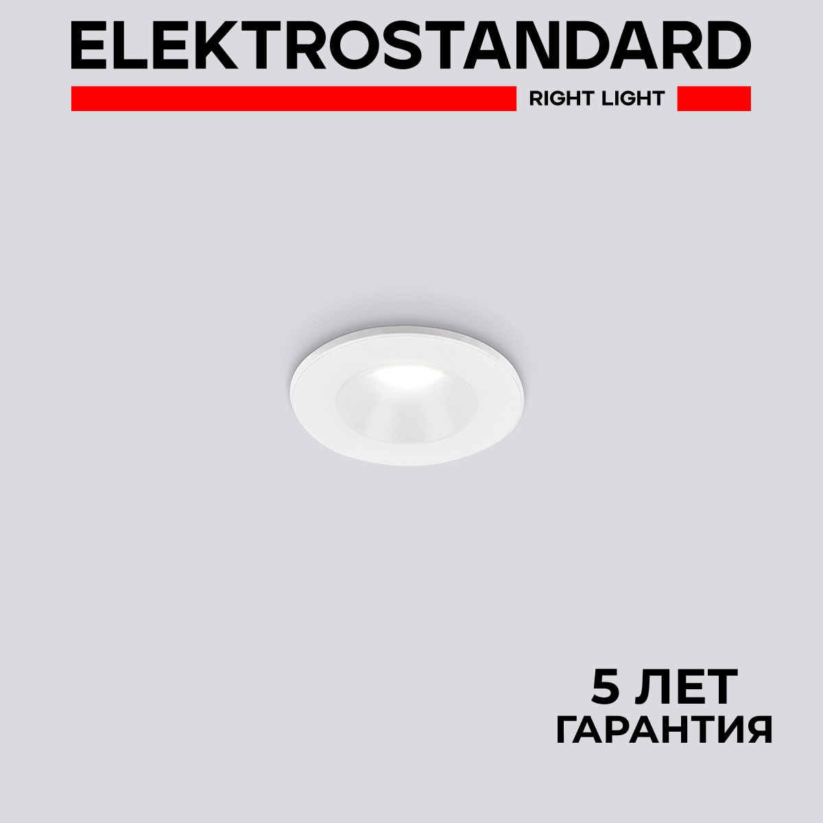 

Встраиваемый светильник Elektrostandard 25025/LED белый