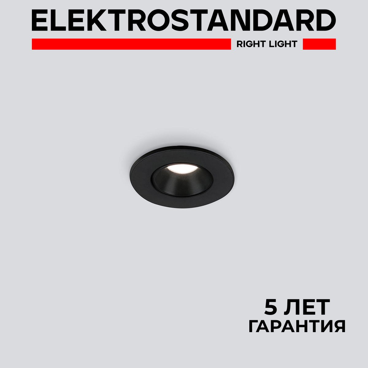 Встраиваемый точечный светильник Elektrostandard Kary 25025/LED BK 3W 4200К черный