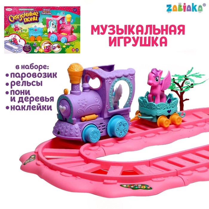 

Игрушка Паровозик, свет, звук, с пони, сиреневый