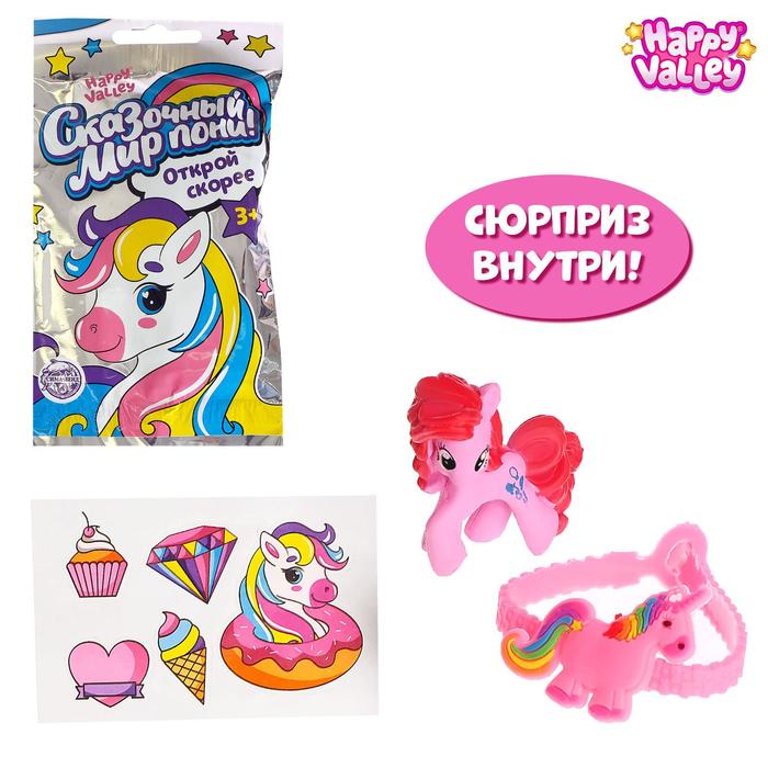 

Игрушка-сюрприз Сказочный мир пони!, с браслетом